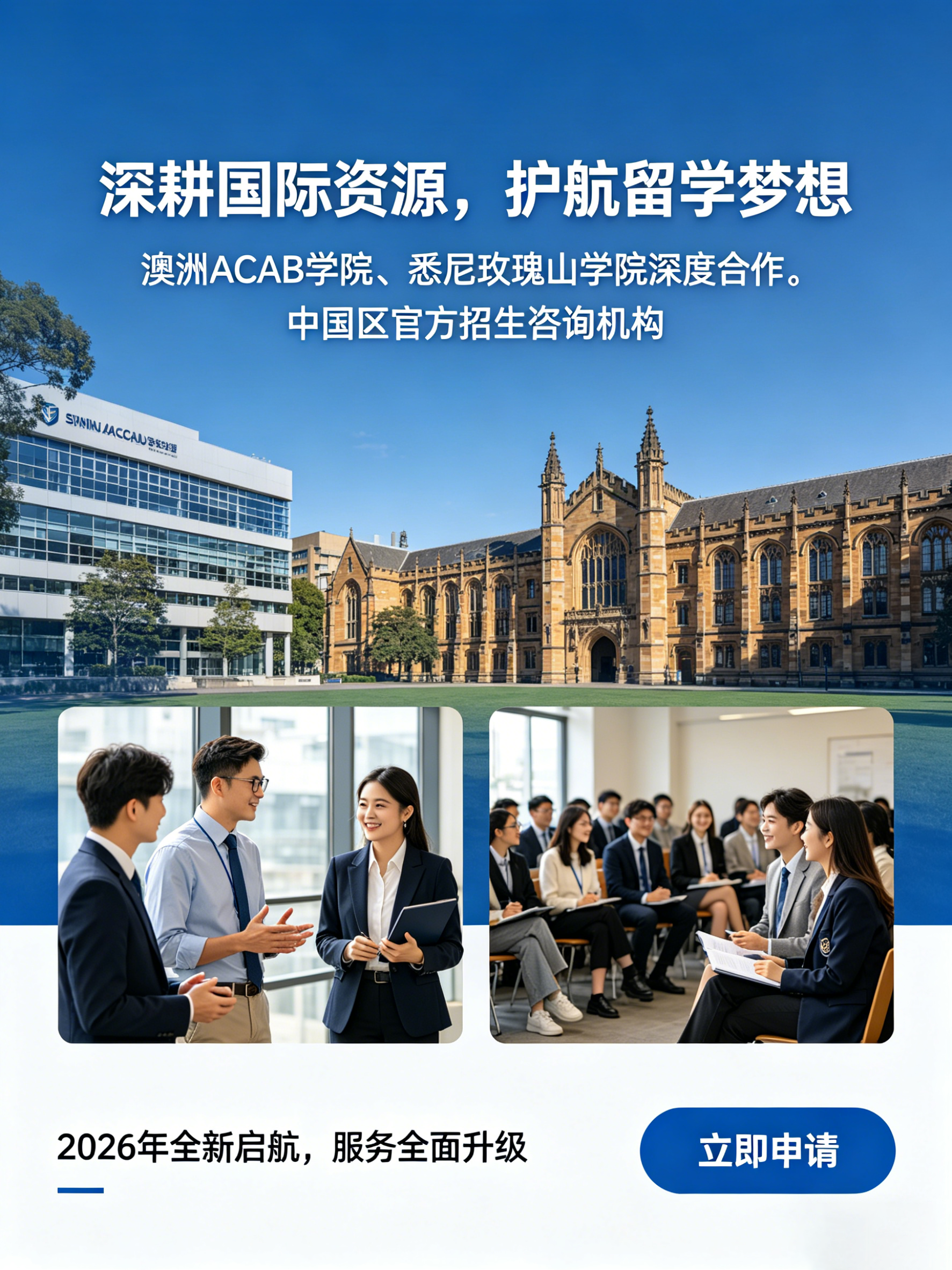 留学服务